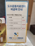 계양포인트정형외과의원