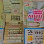 메이캡슐24영암점 | 메이캡슐24 광주점