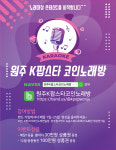 k팝스타코인노래연습장