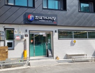 한국가나식당