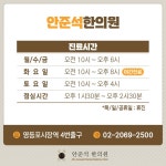 안준석한의원 영등포당산