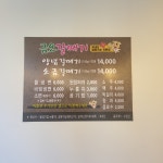 금오갈매기 천안점