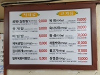 보건옥