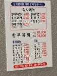 포천정육식당