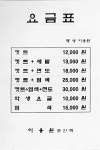 명성이발관