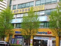 세란가정의원
