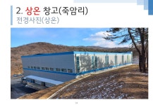 (주)엘트레이드 베스트팜 | 엘티팜