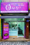 큐사랑