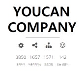 유캔컴퍼니