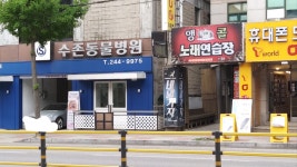앵콜노래연습장