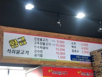 황금석쇠불고기