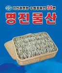명진물산