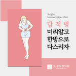 송림한의원