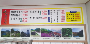 이모네대패삼겹살