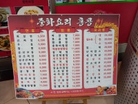홍콩반점