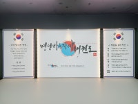 명성바른자세태권도
