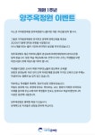 기파랑문해원 양주옥정원