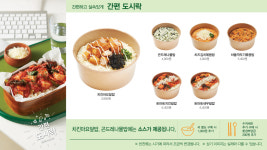 채선당 도시락&샐러드 밀키트24 광주조선대점