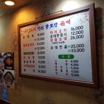 병천황토방순대 신림점