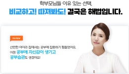 스마트해법수학 스마트해법영어 동작롯데낙천점