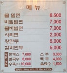 본가야밀면