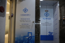 개금박내과의원