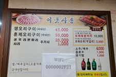 이웃사촌