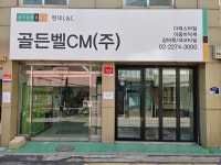 골든벨씨엠