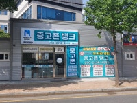중고폰뱅크 김해점