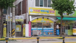 더조은아이스크림 본점