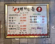 대박통