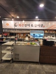 화끈숯불장어