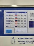 워시엔조이 셀프빨래방 진주초전점