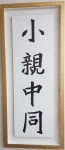 시원경영컨설팅