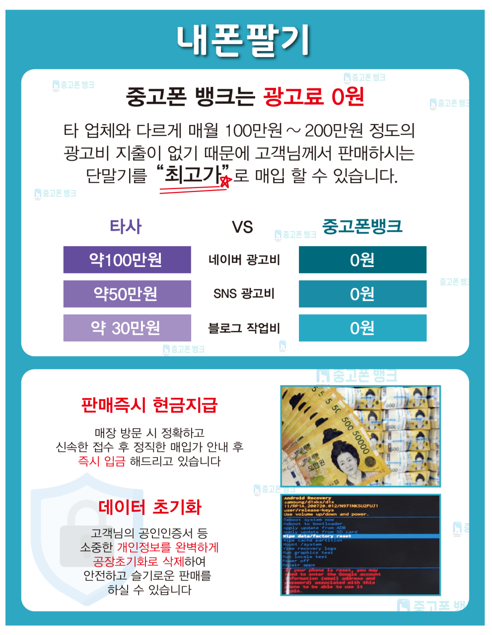 중고폰뱅크 이미지
