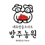 방주농원