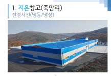 (주)엘트레이드 베스트팜 | 엘티팜
