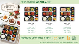 채선당 도시락&샐러드 밀키트24 광주조선대점