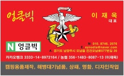엉클빅