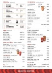 셀렉토커피 남양주다산역점