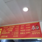 봉성식당