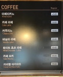 커피에반하다서초 | 주커피 서초역점
