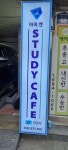 아이엔스터디카페 원종점