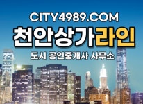 도시공인중개사사무소