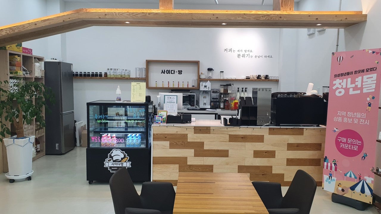 사이다방