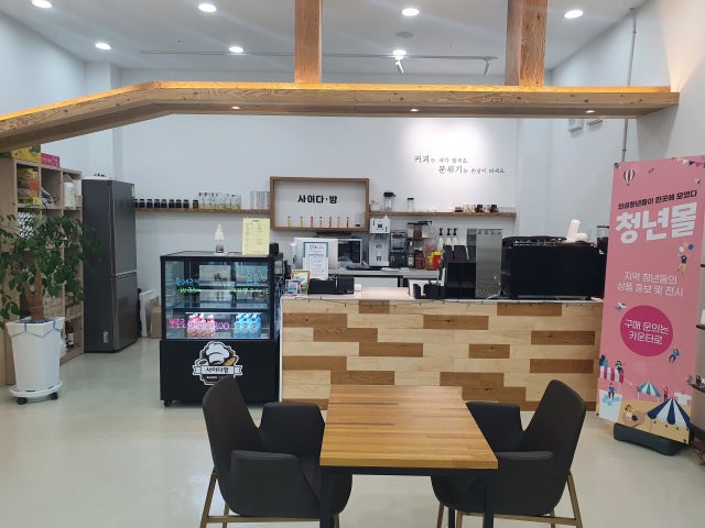 사이다방