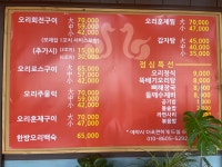 양곡 오리마을