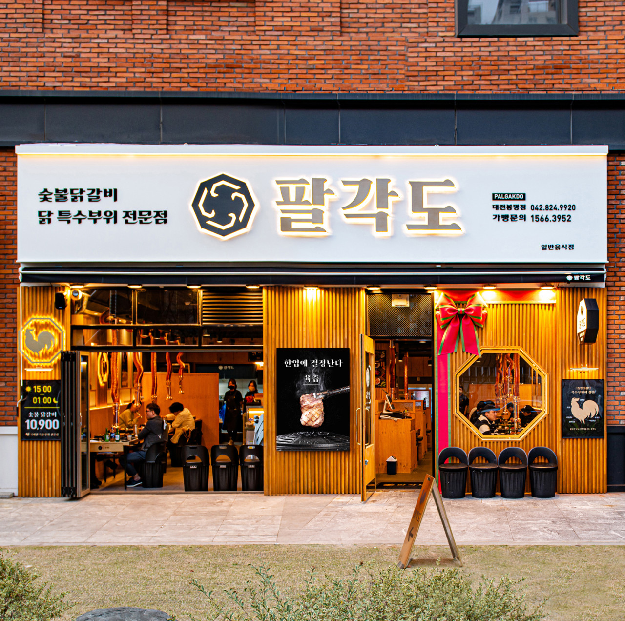팔각도대전 이미지