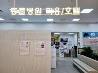아이러브펫  동물병원