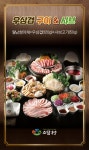 소담촌 안산중앙역점